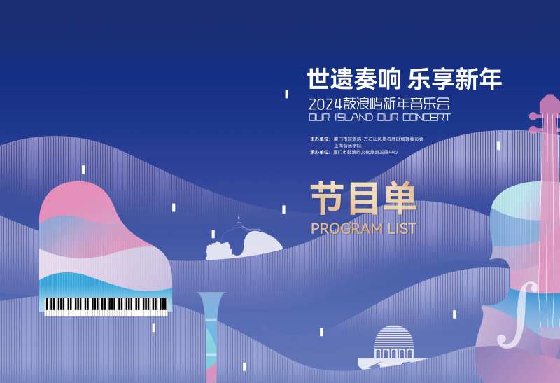 蓝色音乐会钢琴海浪-采灵感-cailinggan.com