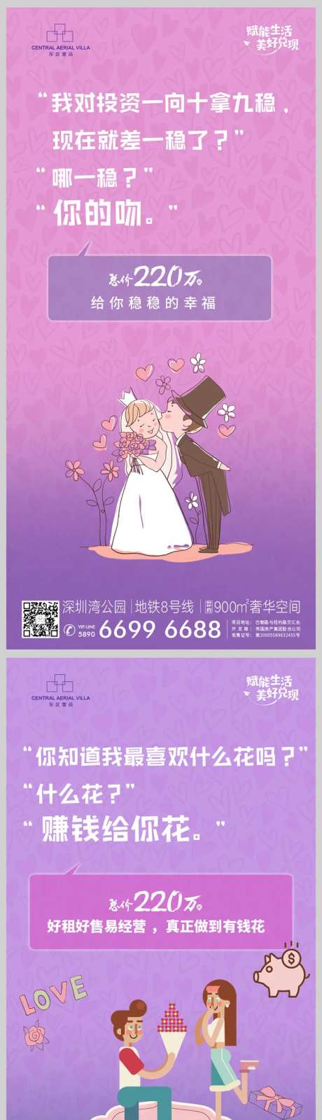 商铺投资插画系列海报-采灵感-cailinggan.com