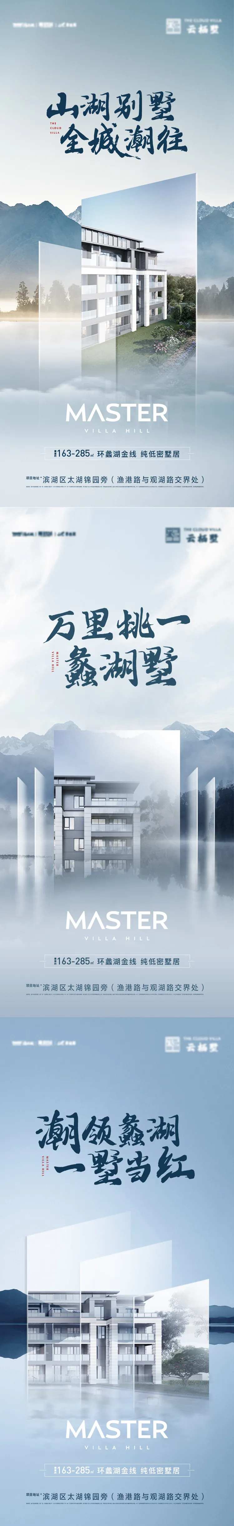 山湖价值系列海报-采灵感-cailinggan.com