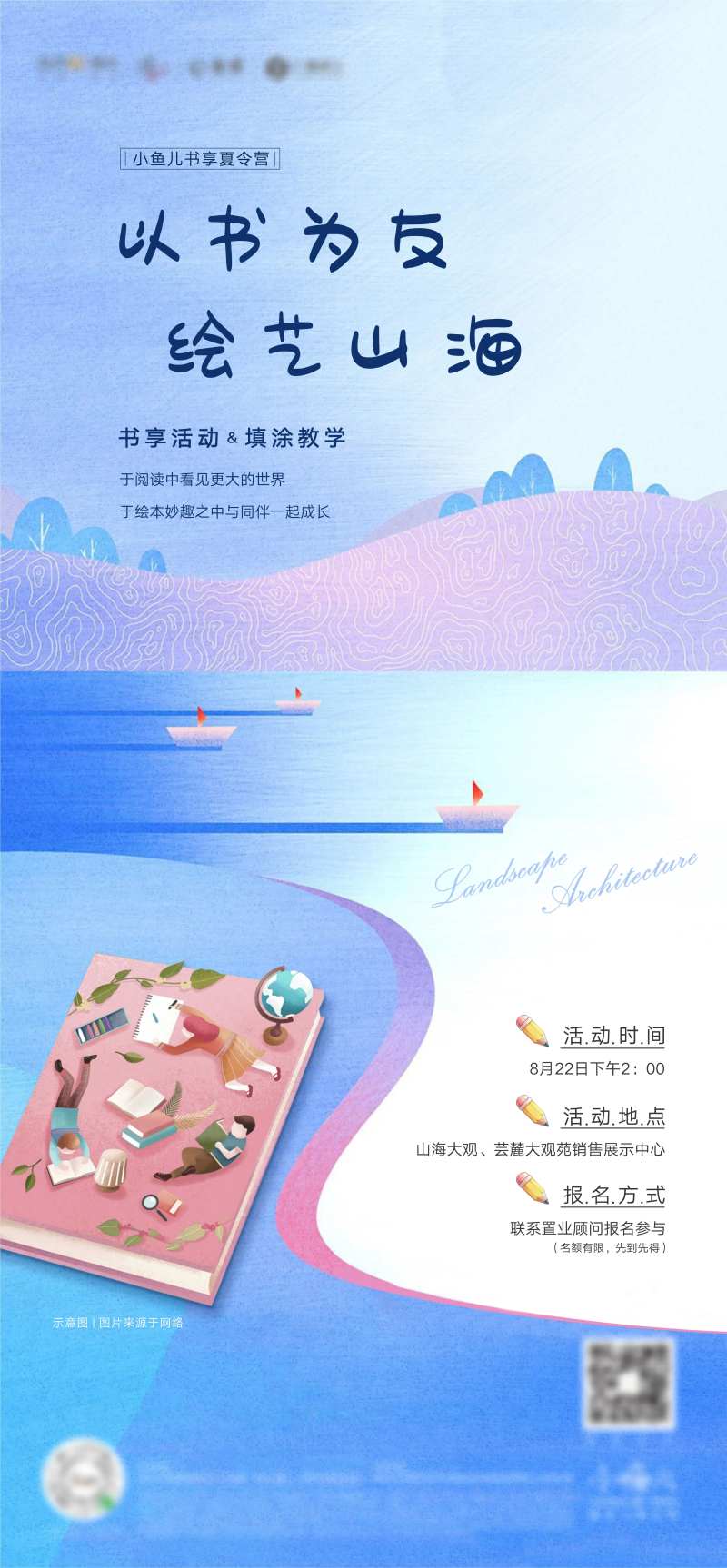 手绘本活动-采灵感-cailinggan.com
