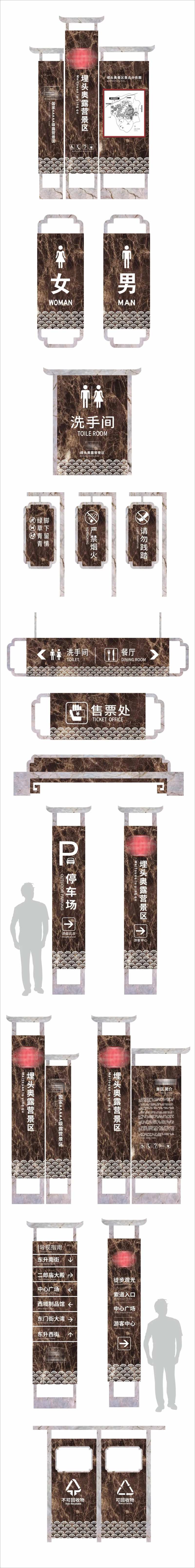 景区导视牌导视系统-采灵感-cailinggan.com