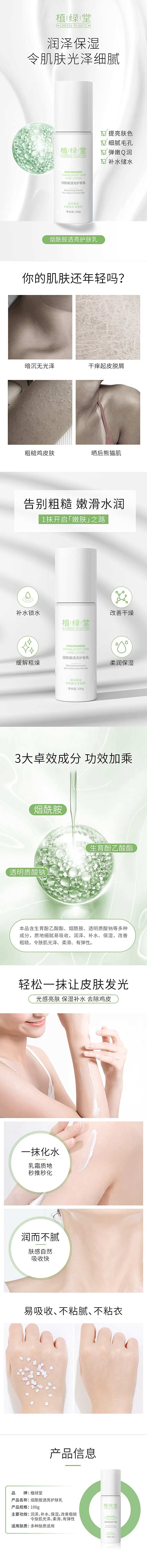 护肤品护肤乳详情页-采灵感-cailinggan.com