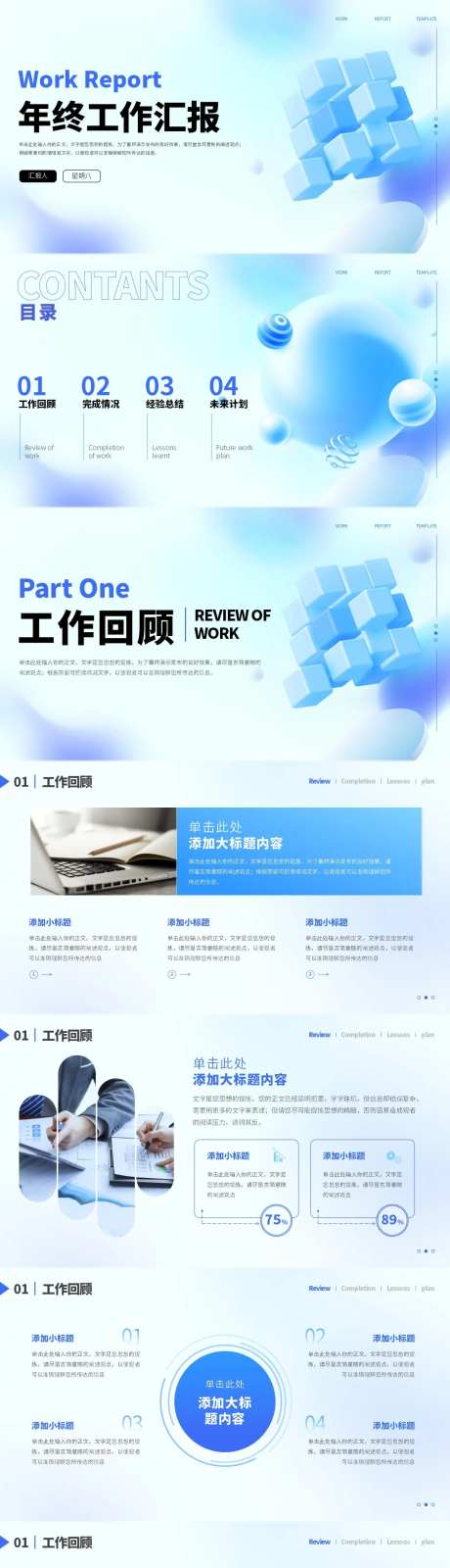 蓝色部门年终工作总结汇报PPT-采灵感-https://www.cailinggan.com/