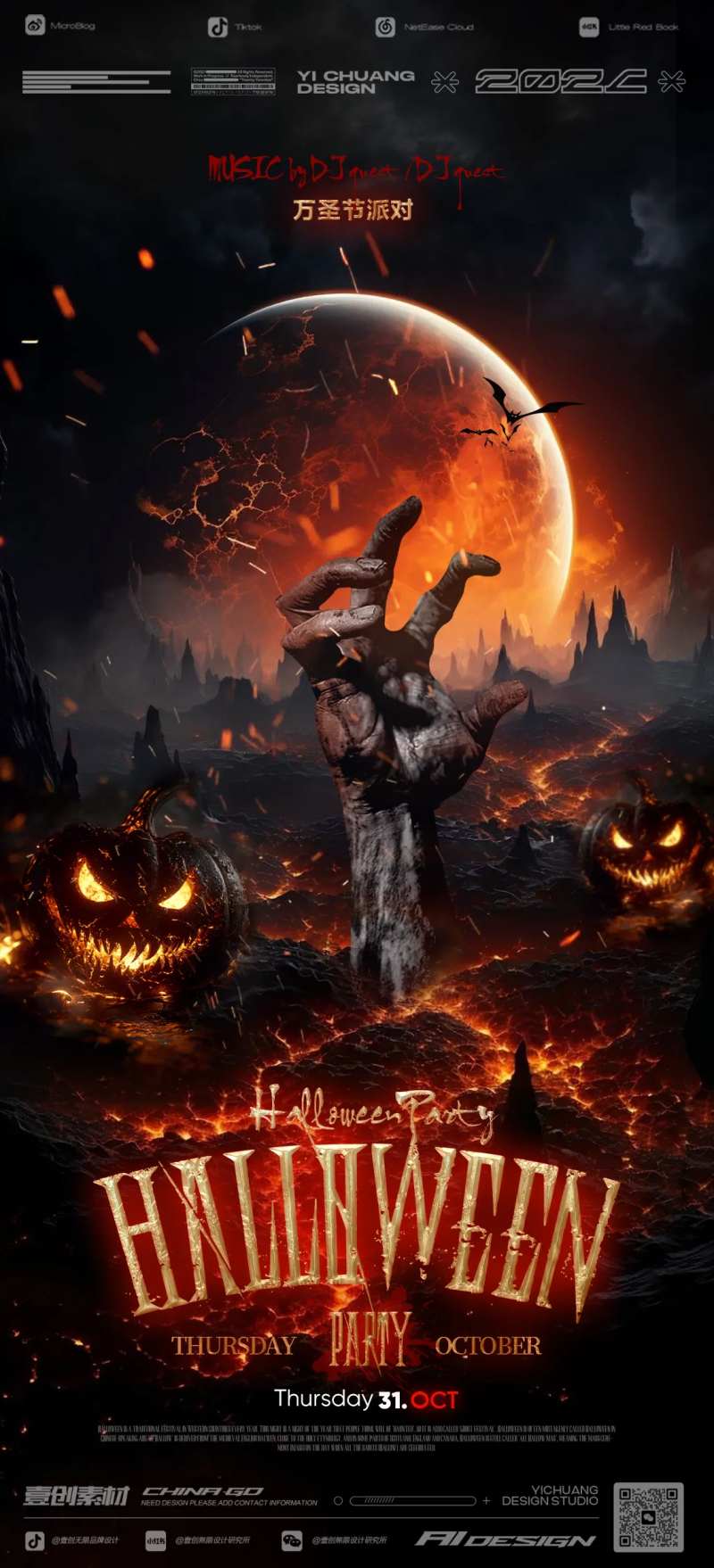 万圣节酒吧丧尸派对-采灵感-cailinggan.com