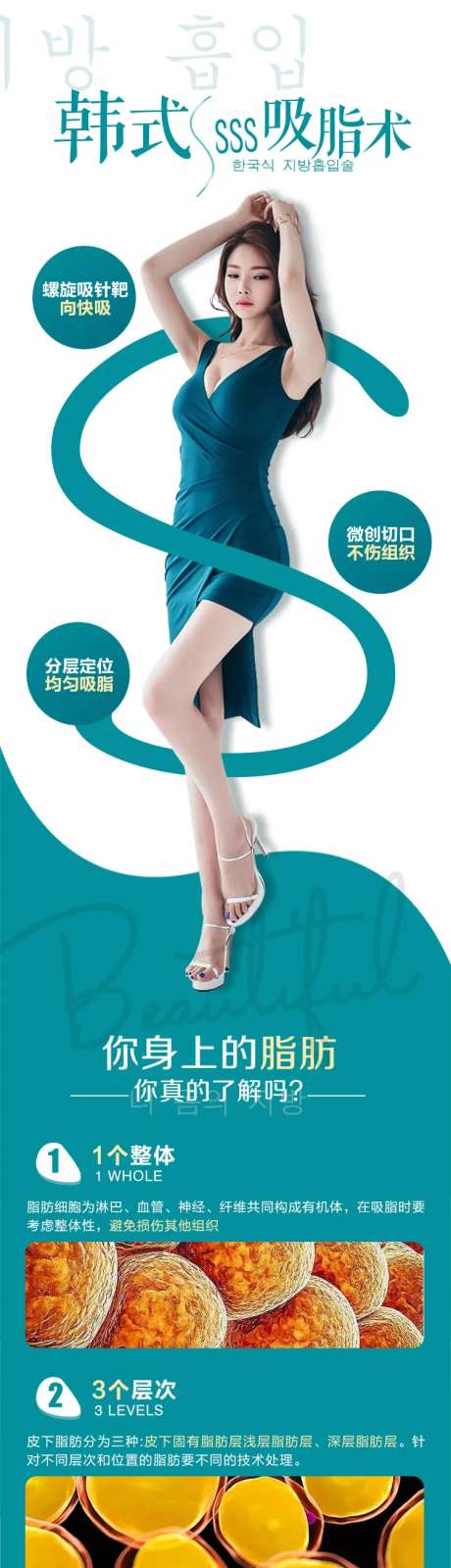 医美韩式SSSS吸脂术-采灵感-https://www.cailinggan.com/