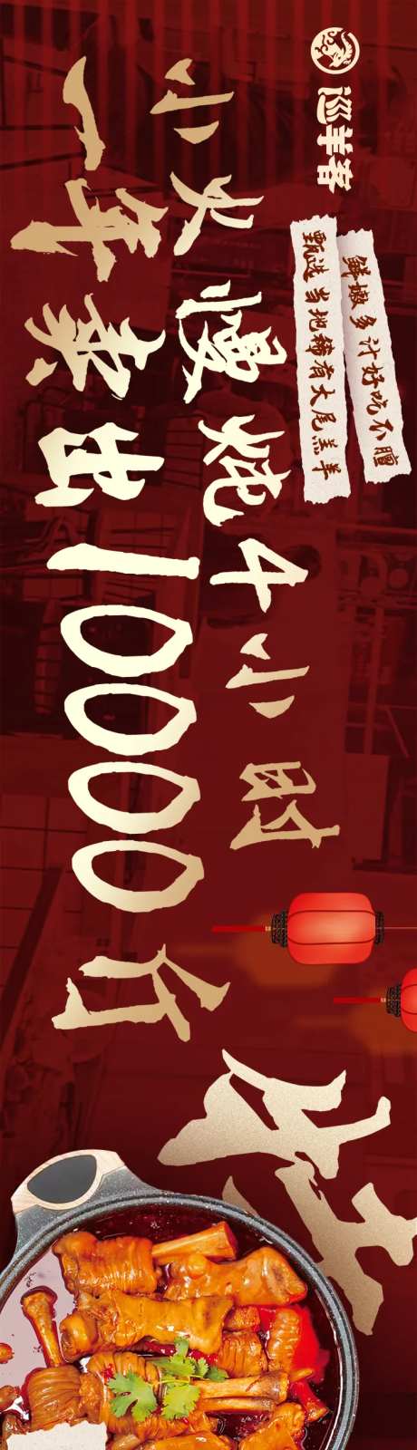 餐饮美食五连图汤锅海报-采灵感-https://www.cailinggan.com/