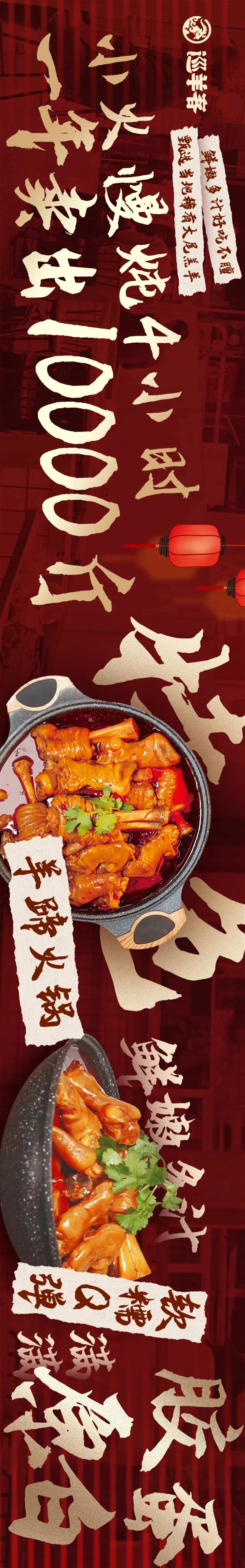 餐饮美食五连图汤锅海报-采灵感-cailinggan.com