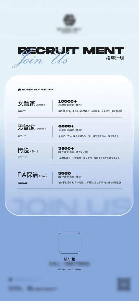 夜店酒吧招聘招募计划-采灵感-https://www.cailinggan.com/