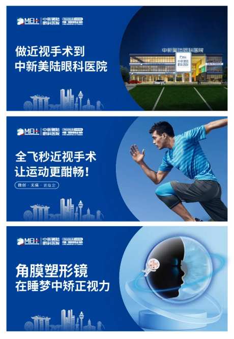 眼科医院系列喷绘广告-采灵感-https://www.cailinggan.com/