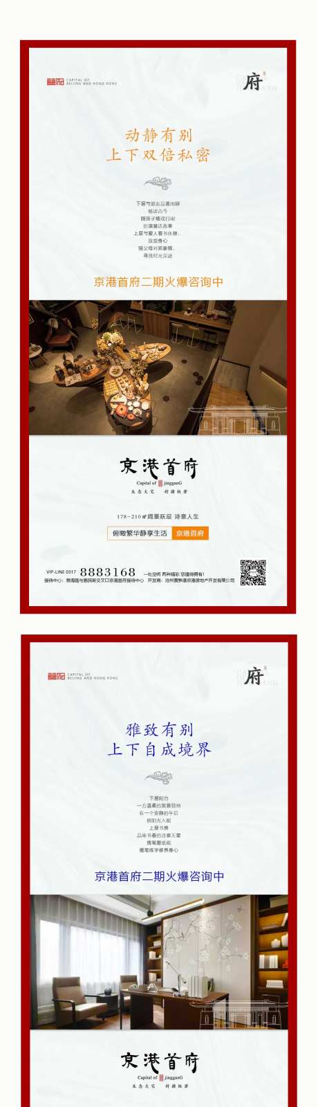 跃层户型微推海报-采灵感-https://www.cailinggan.com/