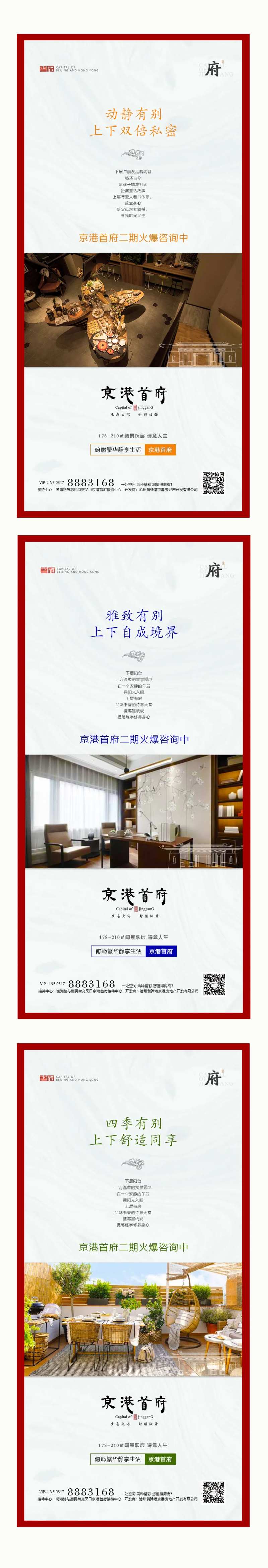 跃层户型微推海报-采灵感-cailinggan.com