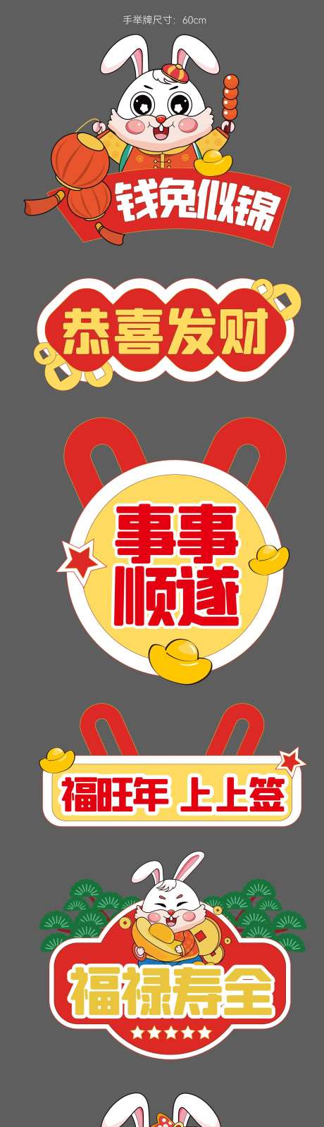 兔子灯笼元宝异形手举牌-采灵感-https://www.cailinggan.com/