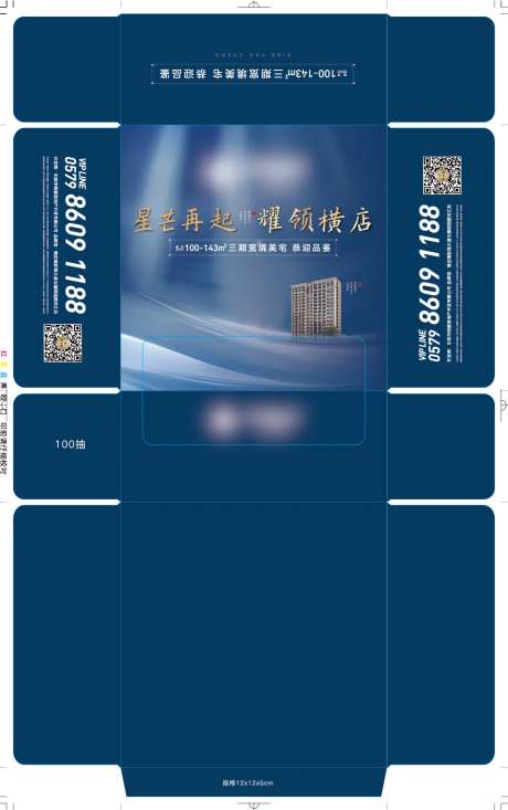 纸巾盒-采灵感-https://www.cailinggan.com/