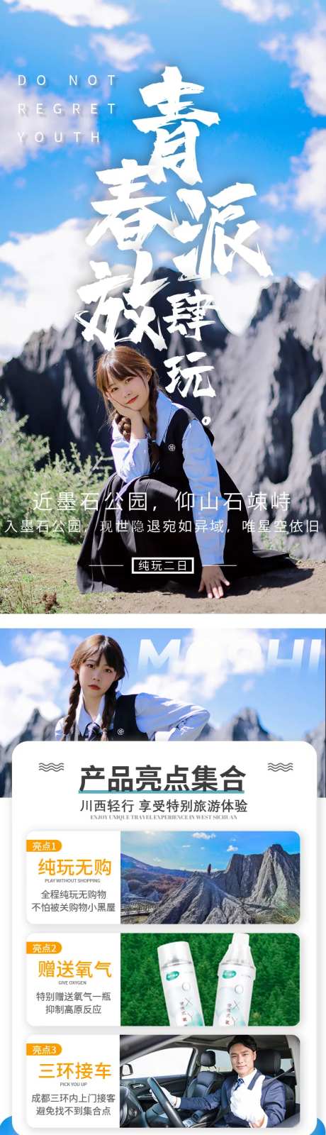 墨石公园二日游-采灵感-https://www.cailinggan.com/