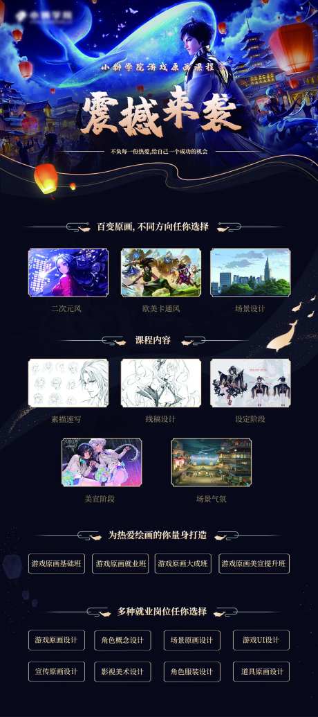 原画易拉宝-采灵感-https://www.cailinggan.com/