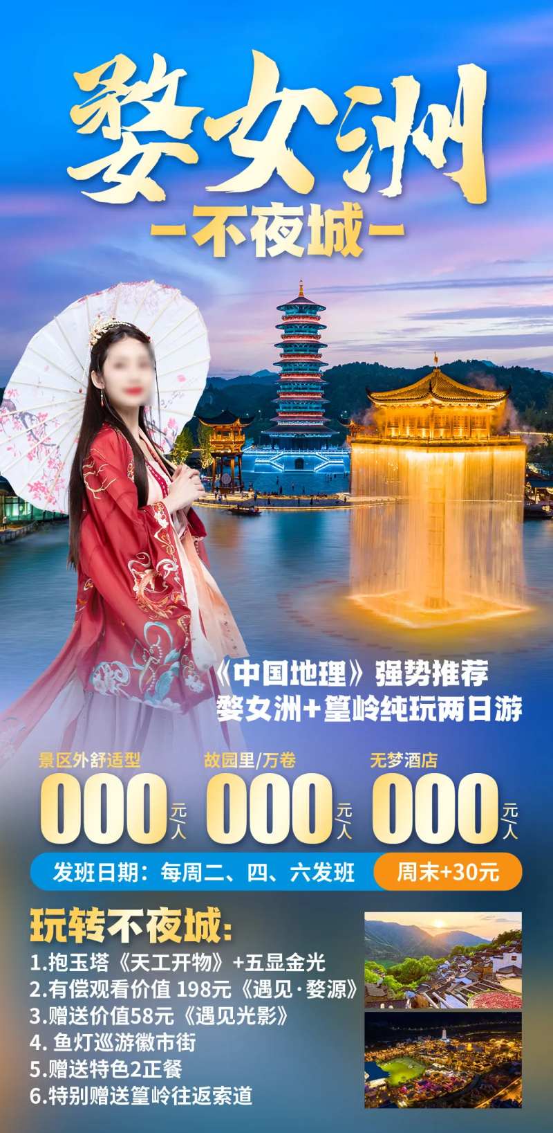 一生铜钹情遇见婺女洲-采灵感-cailinggan.com