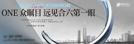 房地产户外宣传主形象海报展板-采灵感-https://www.cailinggan.com/