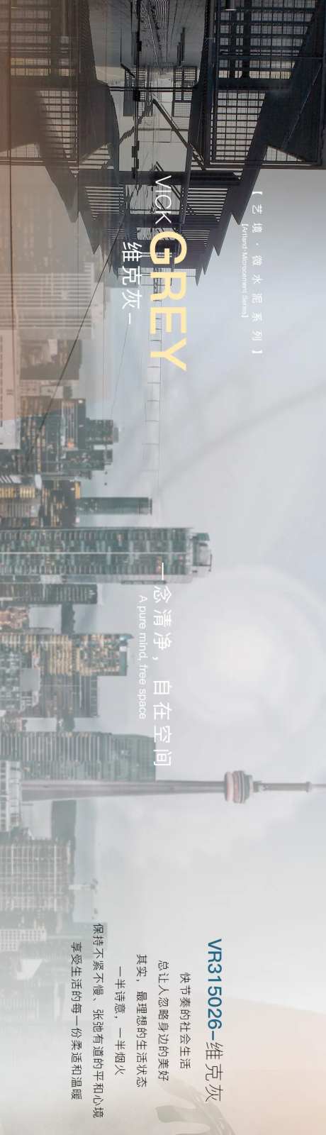 时尚家居推广长图-采灵感-https://www.cailinggan.com/