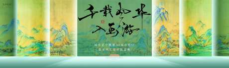 房地产中式活动主kV-采灵感-https://www.cailinggan.com/