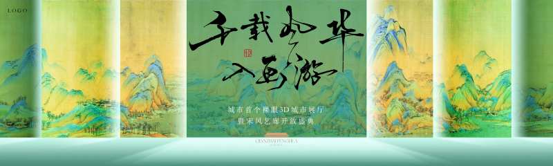 房地产中式活动主kV-采灵感-cailinggan.com