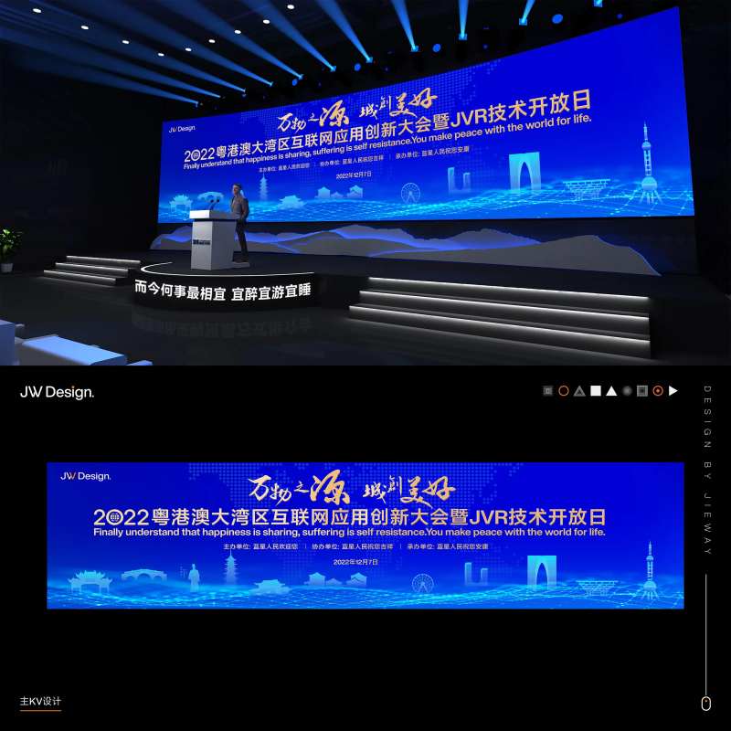 新材料产业创新科技生态发展会晤活动-采灵感-cailinggan.com