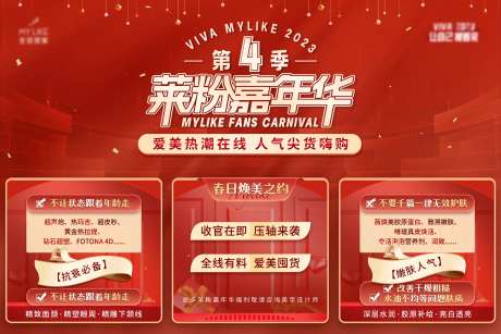 红色医美六宫格海报-采灵感-https://www.cailinggan.com/