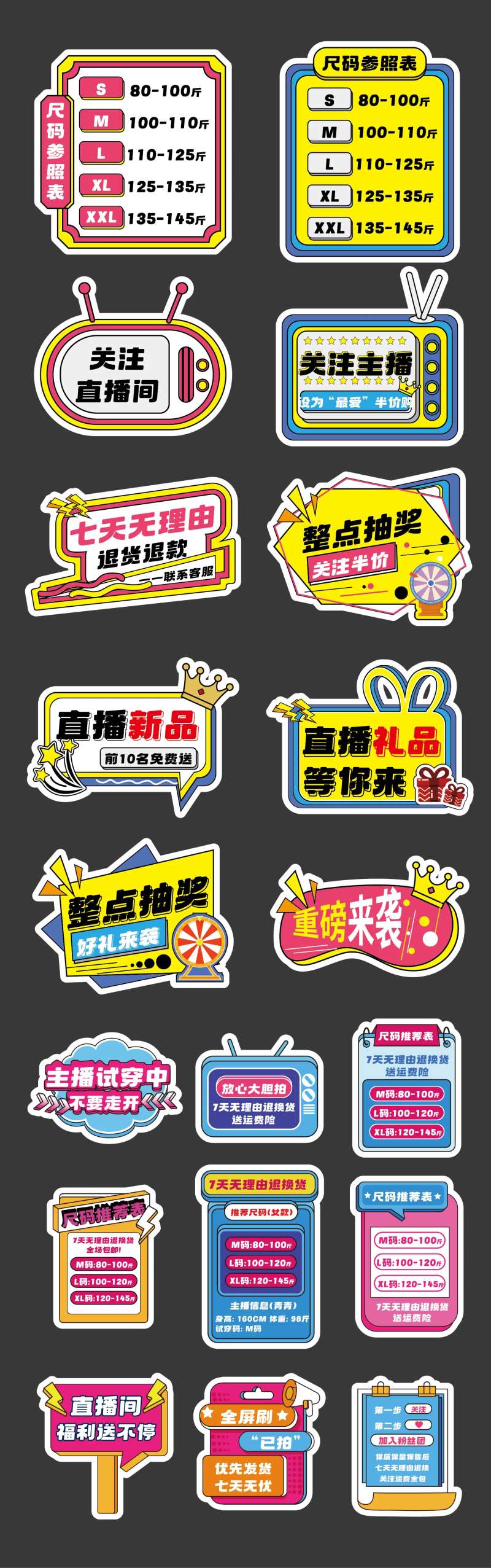 直播间带货手举牌-采灵感-cailinggan.com