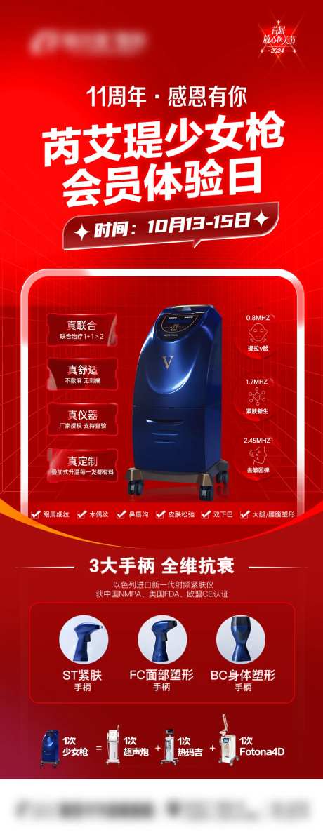 少女枪会员海报-采灵感-https://www.cailinggan.com/