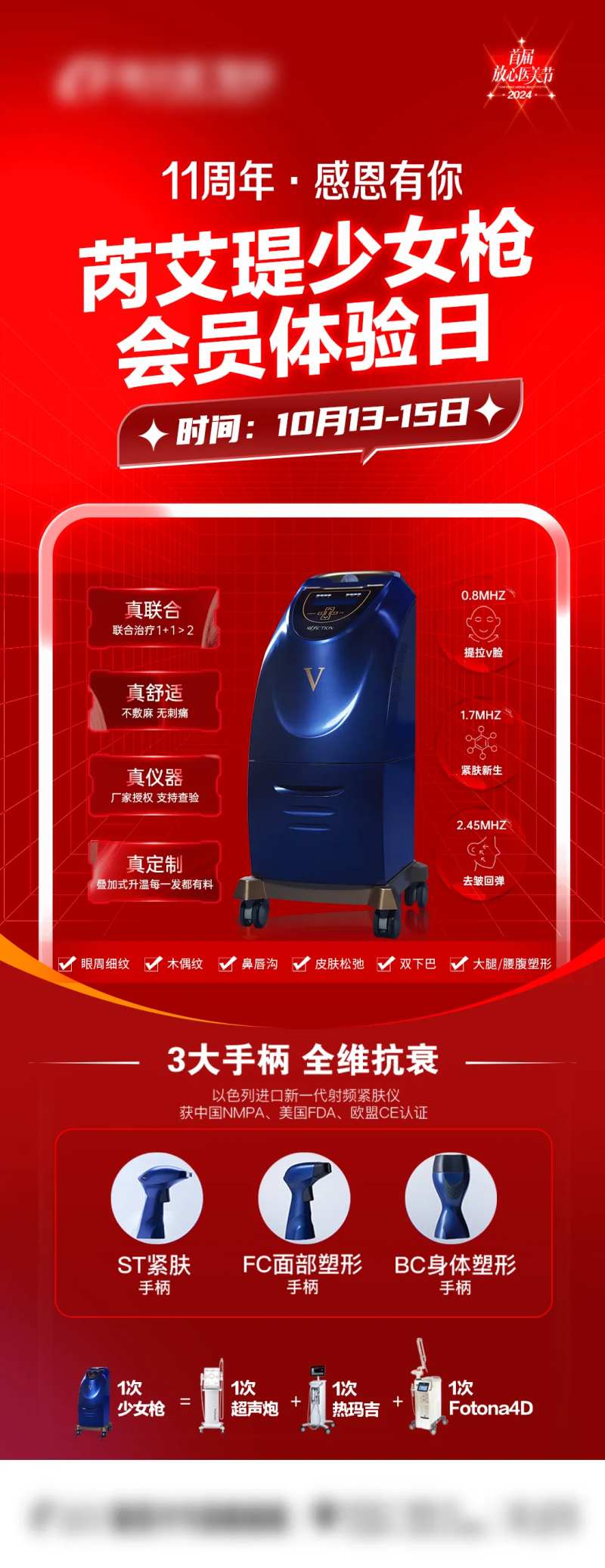 少女枪会员海报-采灵感-cailinggan.com