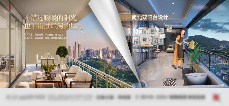 双阳台设计地产户型洋房配套价值点-采灵感-cailinggan.com