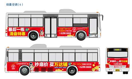 地产公交车身广告-采灵感-https://www.cailinggan.com/