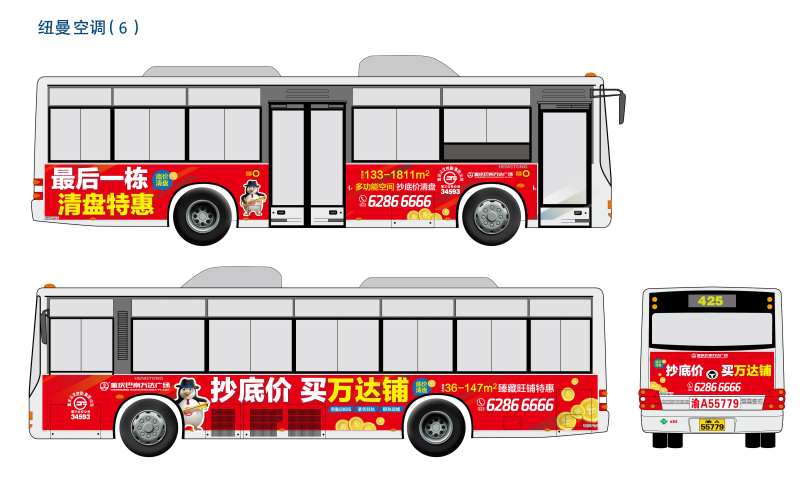 地产公交车身广告-采灵感-cailinggan.com