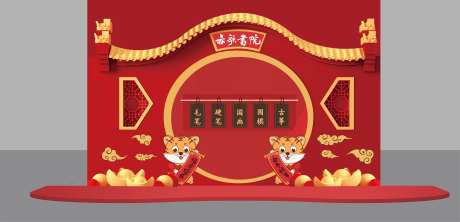 新年虎年喜庆新中式定点美陈-采灵感-https://www.cailinggan.com/