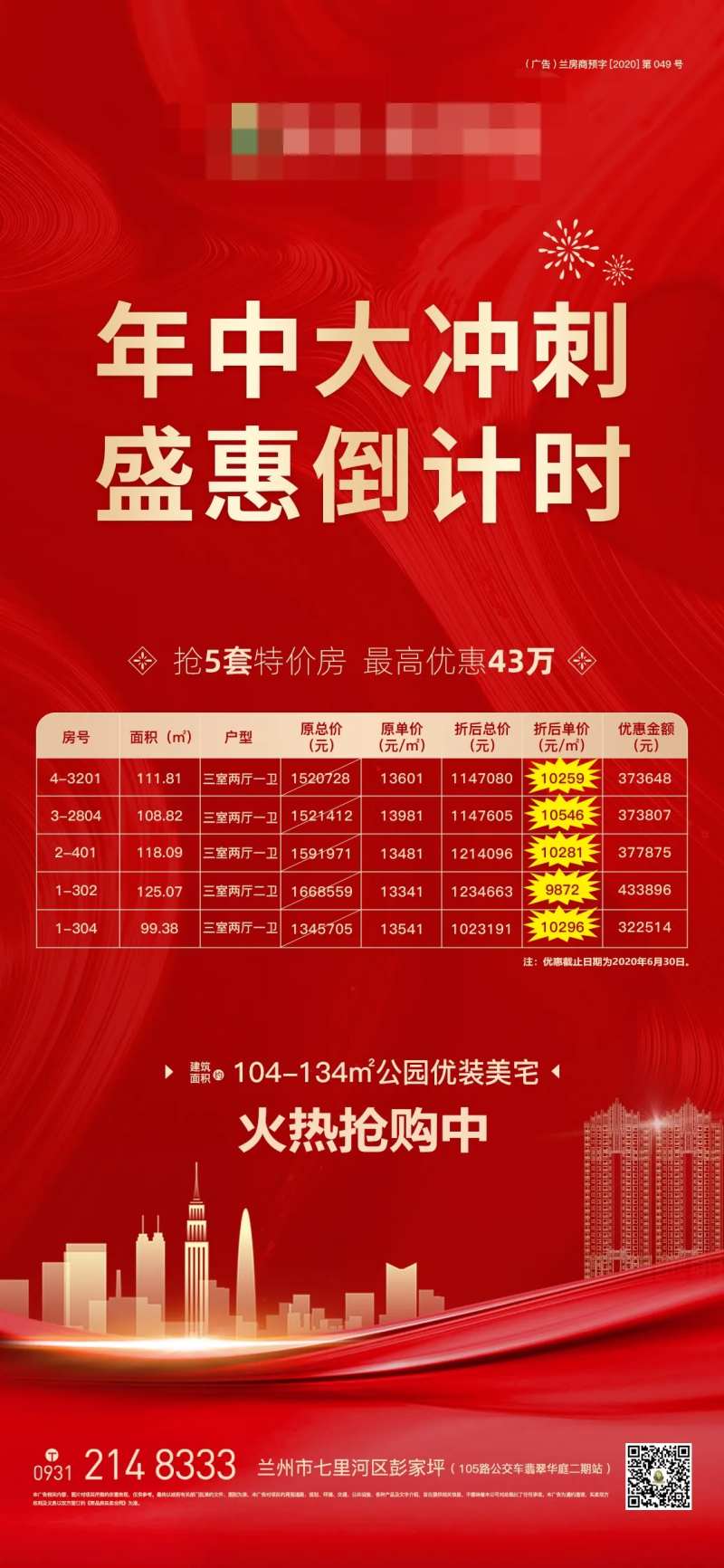 年中大冲刺-采灵感-cailinggan.com