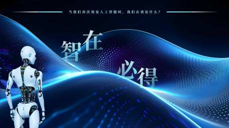 AI人工智能科技风主视觉-采灵感-https://www.cailinggan.com/