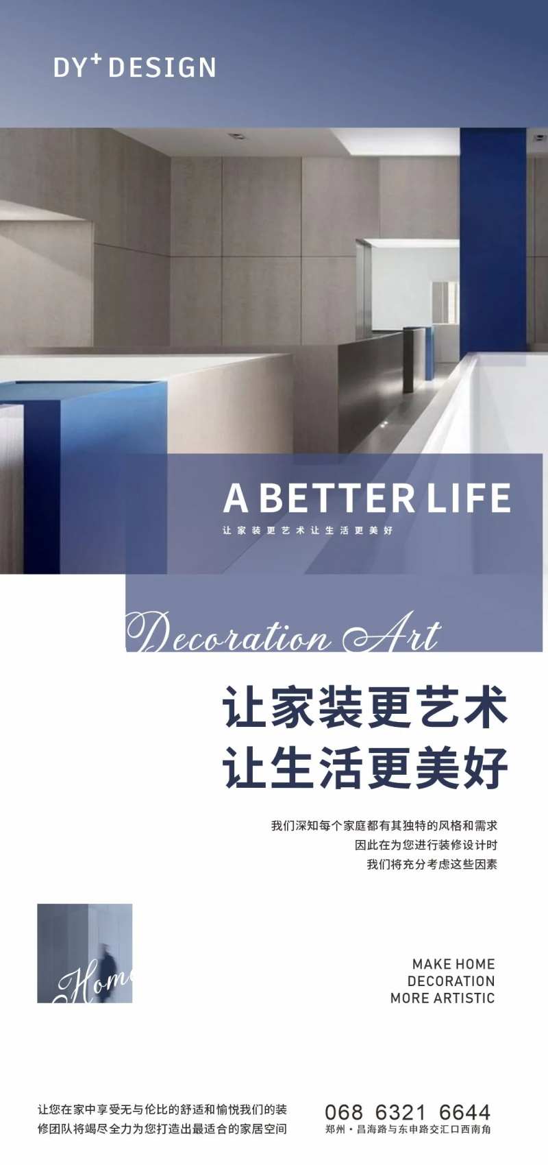 装修海报 -采灵感-cailinggan.com