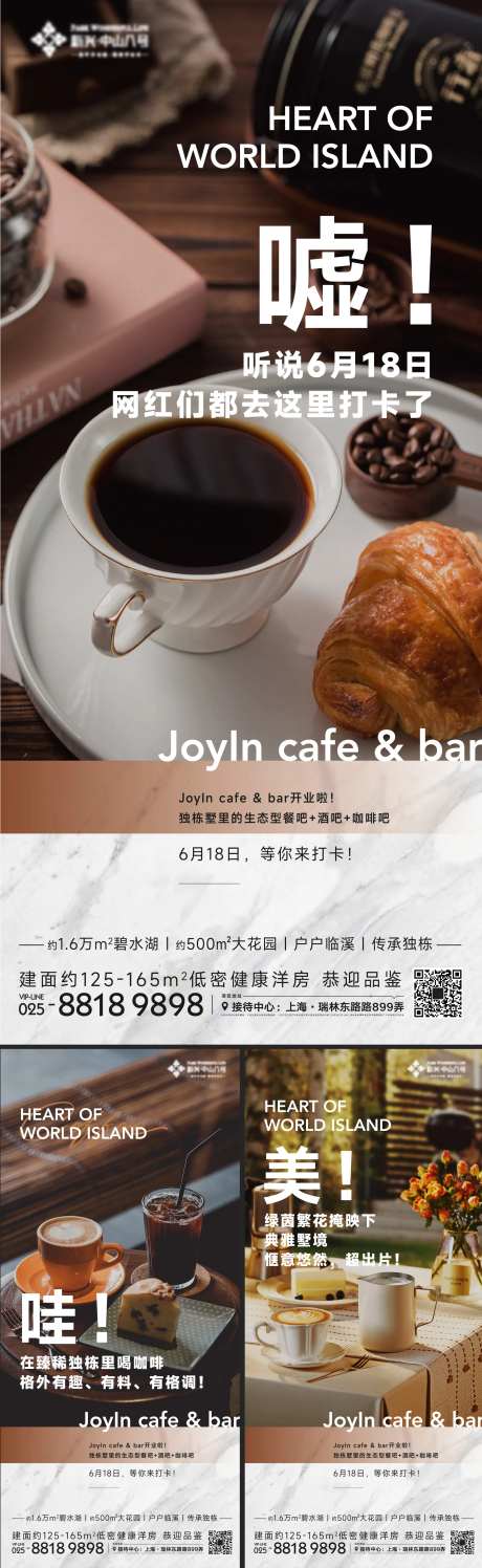 咖啡店海报-采灵感-https://www.cailinggan.com/