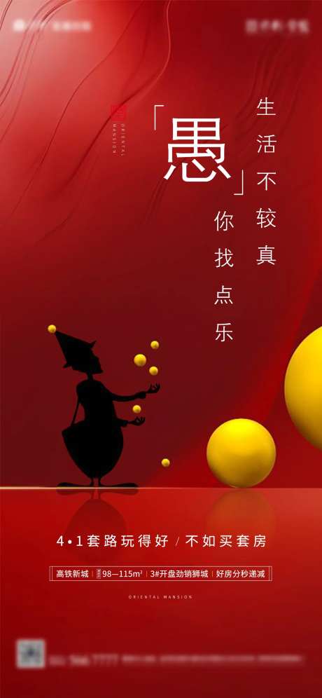 愚人节-采灵感-https://www.cailinggan.com/