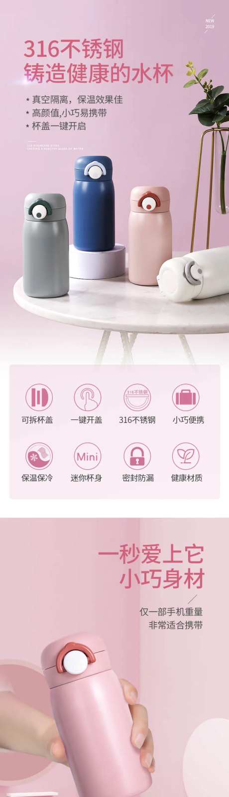 不锈钢保温杯电商详情页-采灵感-https://www.cailinggan.com/