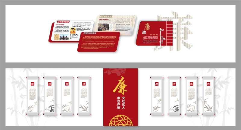 廉政文化展示墙廉政故事活动背景板-采灵感-cailinggan.com