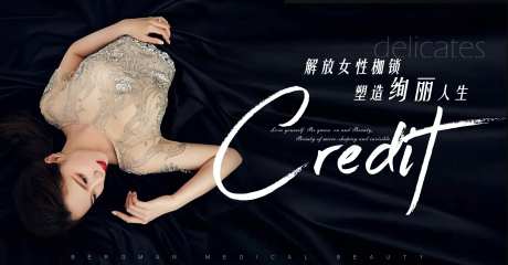 医美人物海报网站BANNER-采灵感-https://www.cailinggan.com/