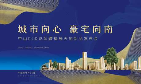 房地产主画面-采灵感-https://www.cailinggan.com/