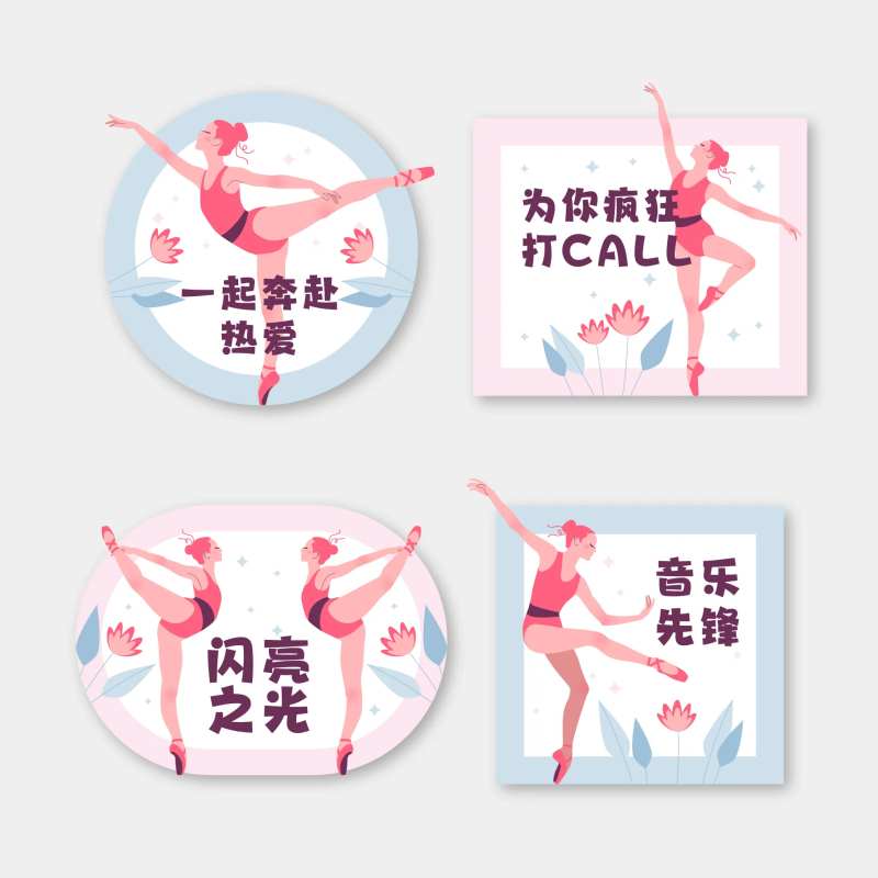 舞蹈活动手举牌-采灵感-cailinggan.com