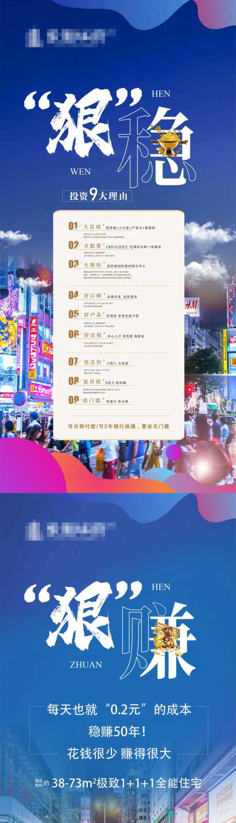 案场展示面投资价值点展板-采灵感-https://www.cailinggan.com/