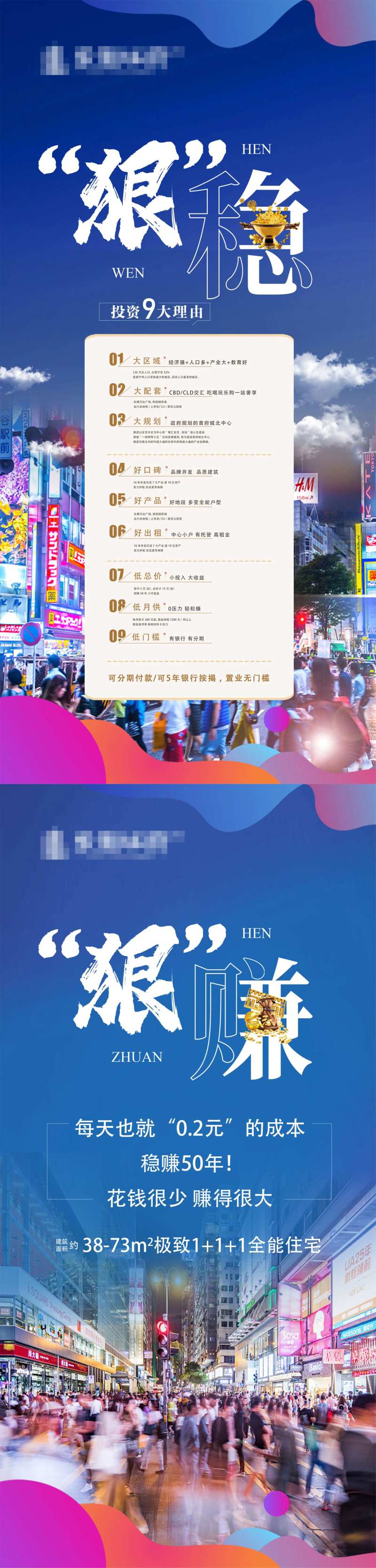 案场展示面投资价值点展板-采灵感-cailinggan.com