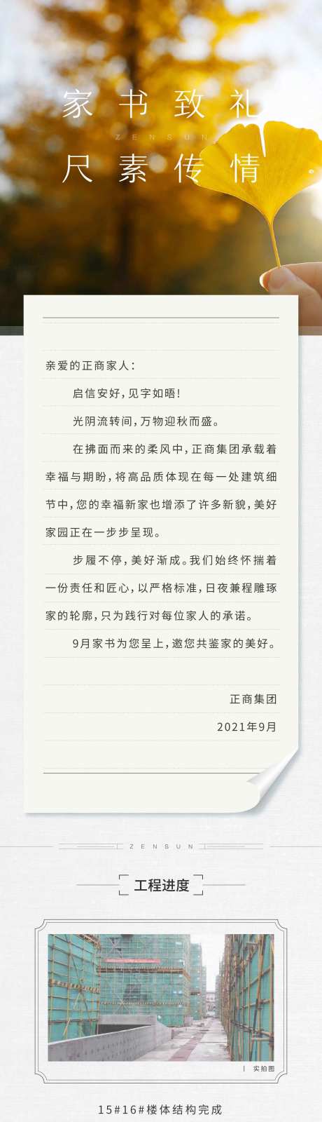 家书长图施工进程-采灵感-https://www.cailinggan.com/