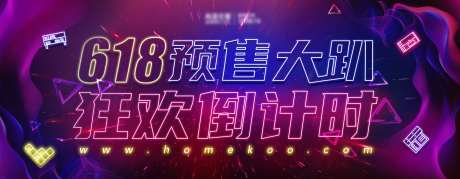 618预热霓虹灯放射冲击电商促销海报-采灵感-https://www.cailinggan.com/