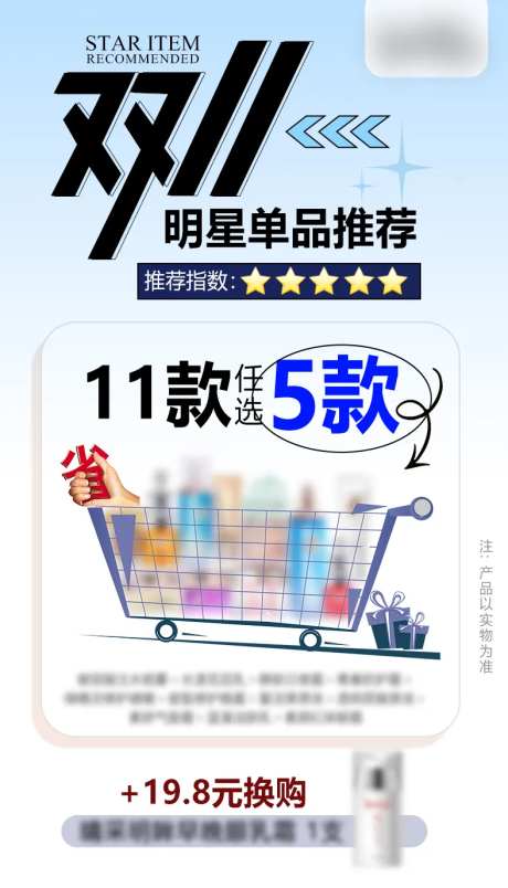 双11促销套餐活动海报-采灵感-https://www.cailinggan.com/