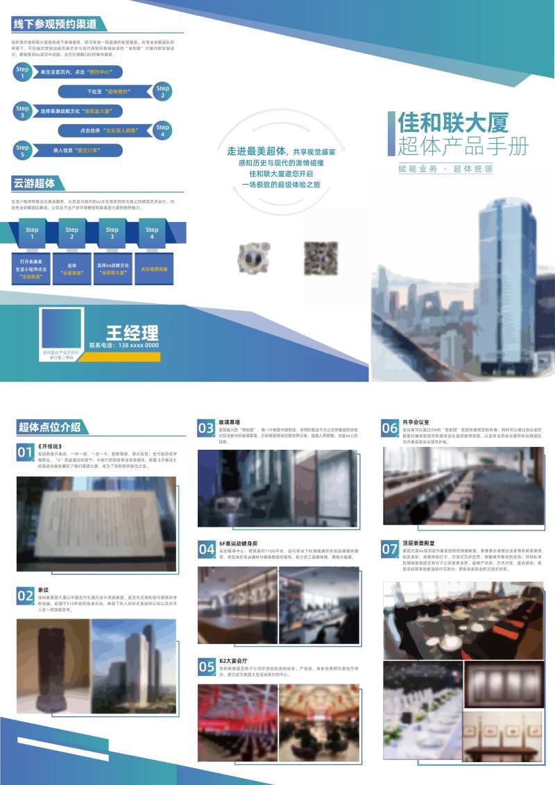 企业大厦介绍三折页-采灵感-cailinggan.com