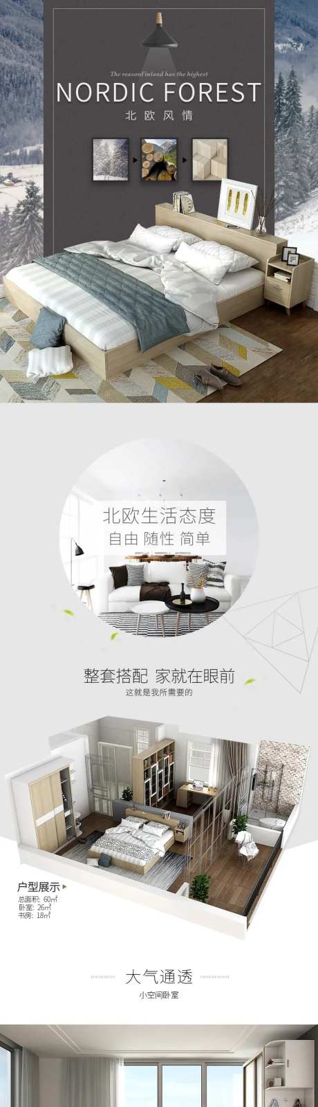 高级实木床家具电商详情页-采灵感-https://www.cailinggan.com/